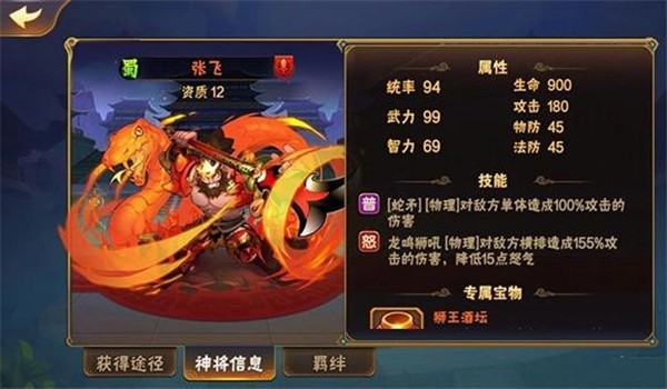 放开那三国2游戏无广告版图1