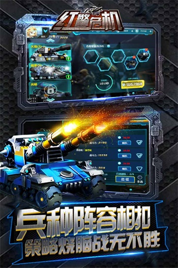 红警危机安卓官方版图3:
