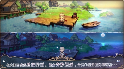 风色幻想命运传说官方版(2)