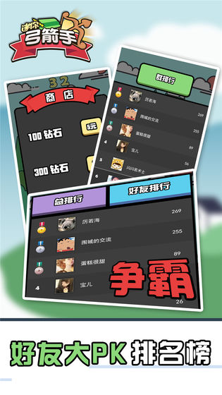 迷你弓箭手游戏最新版图3
