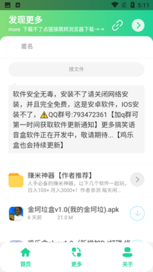 金坷垃盒手机免费版(1)