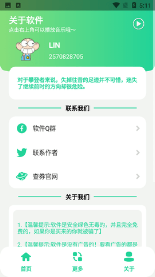 金坷垃盒手机免费版(2)