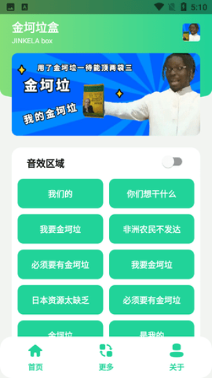 金坷垃盒手机免费版(3)