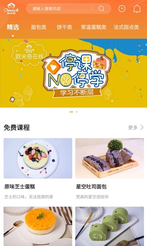 欧米奇在线手机版(3)