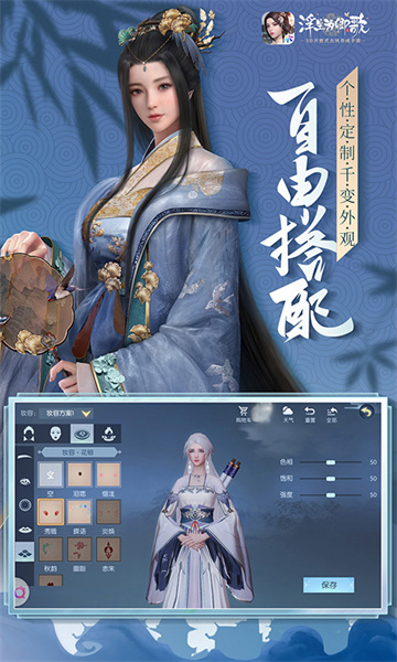 浮生为卿歌游戏完整版图2:
