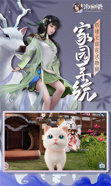 浮生为卿歌游戏完整版图3: