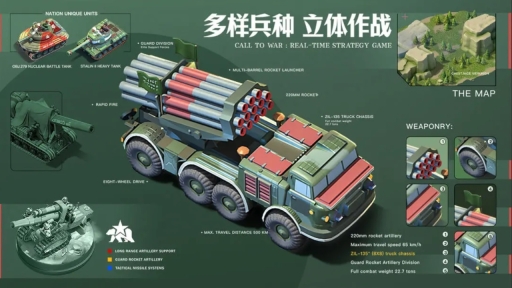 我的战争最新免费版图2: