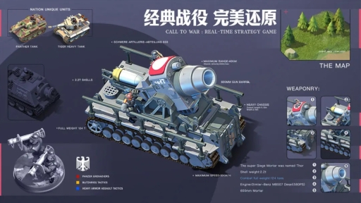 我的战争最新免费版图3: