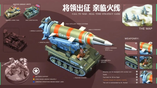 我的战争最新免费版图4: