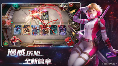 漫威对决手游直装版(3)