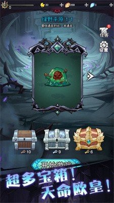 塔塔魔女游戏绿色版图1