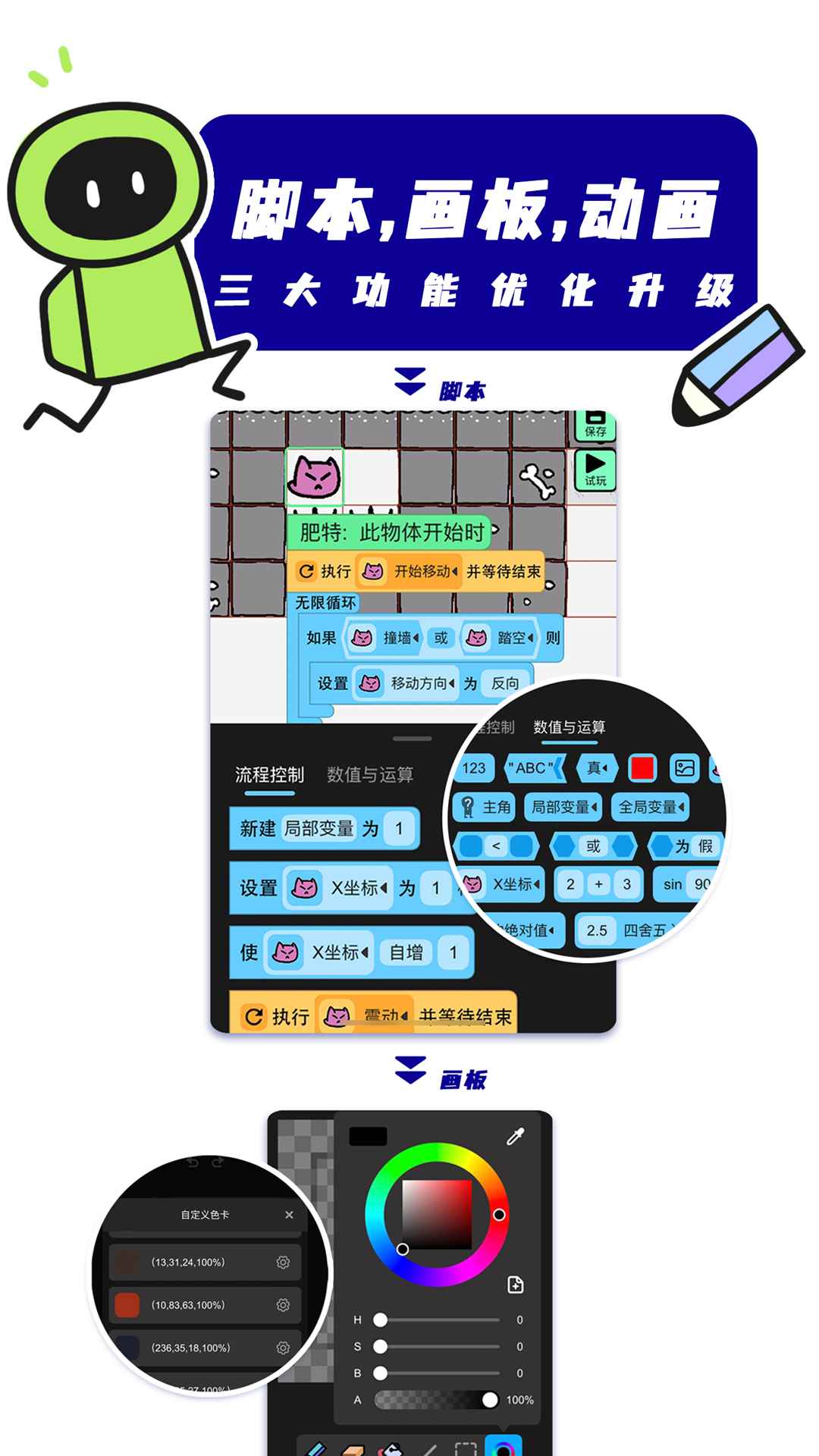 创游世界手游版图4:
