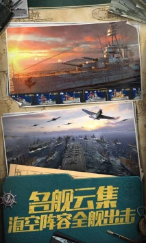 战舰世界闪击战手机版图1: