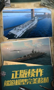 战舰世界闪击战手机版图4:
