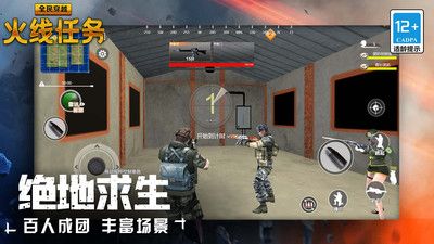 全民穿越火线任务手游免费版图1