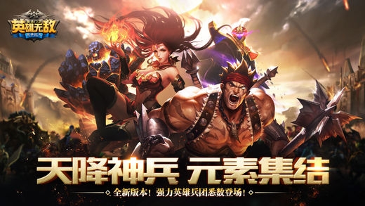 魔法门之英雄无敌：战争纪元最新免费版图1