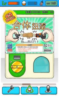 无限扭蛋手游免费版图4