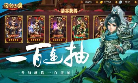 远征三国直装游戏版图3:
