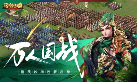 远征三国直装游戏版图4: