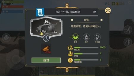 远古方舟进化游戏官方最新版图3