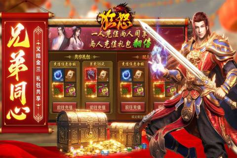 狂怒免费原版图2