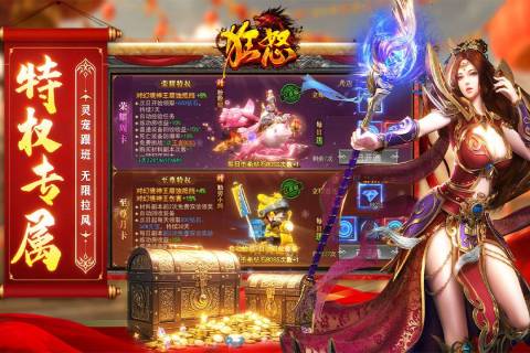 狂怒免费原版图3