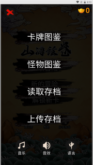 指环王崛起之战手游直装版图2