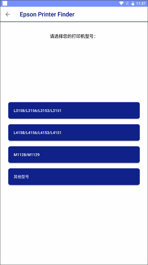 EpsonPrinterFinder原版(2)