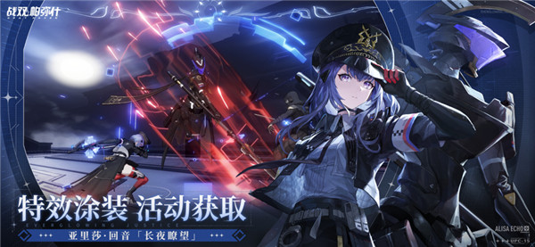 战双帕弥什手游免费版图2