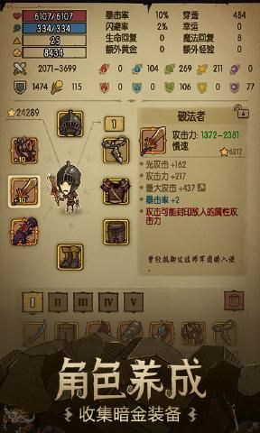 贪婪洞窟游戏纯净最新版图3