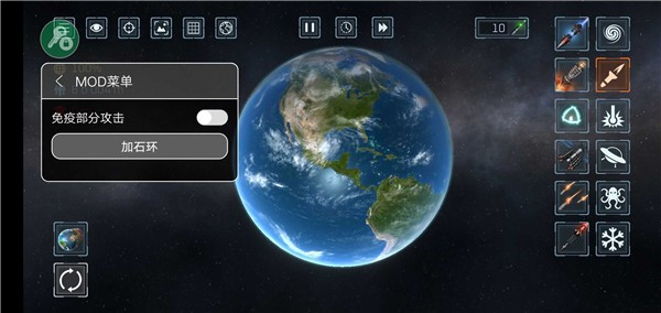 星球毁灭模拟器游戏无广告版图3: