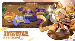 冲呀饼干人王国免费版图5: