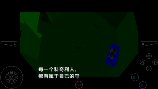 塞尔达传说时之笛手机版图1