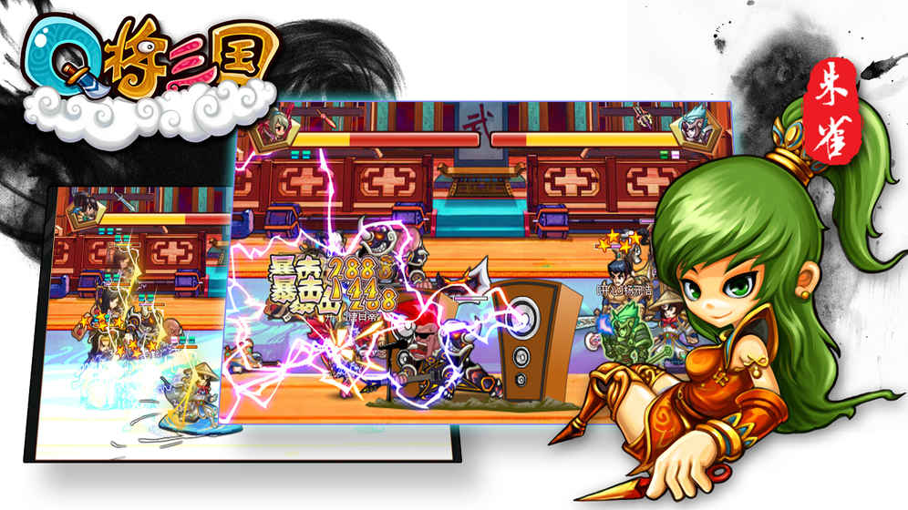 Q将三国华为版图5