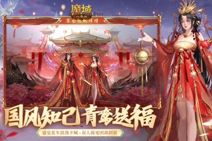 99魔域口袋版图2: