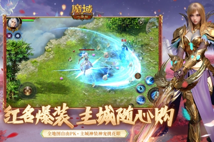 99魔域口袋版图3: