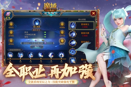 99魔域口袋版图5: