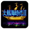 大航海时代2游戏最新版