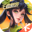 王者荣耀星之破晓手游直装版