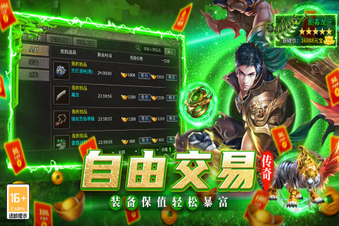 魔灵传说复古打金传奇(4)