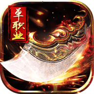 迷失单职业传奇手游版