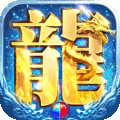 部落传奇复古版