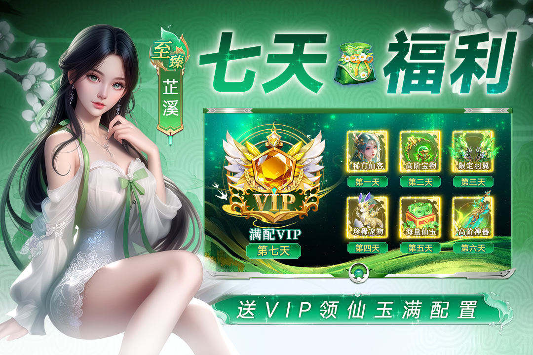 天途手游安卓版图2