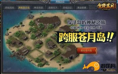 贪玩蓝月王者传奇