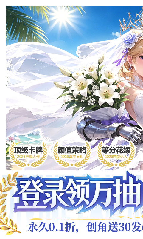 神召大陆0.1折免费版(1)