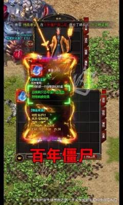 僵尸传奇最新版图4
