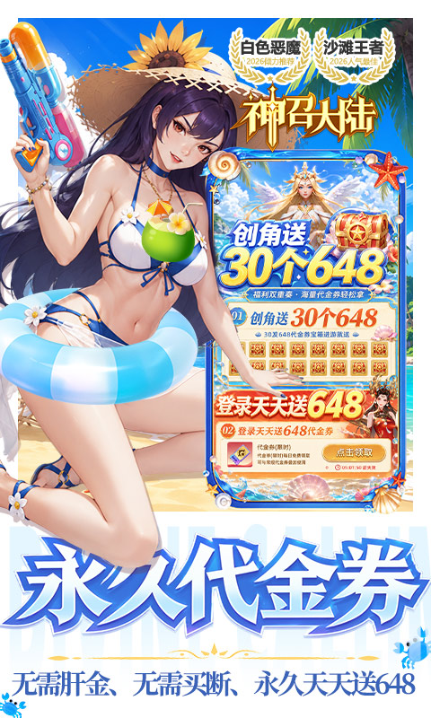 神召大陆0.1折免费版(5)