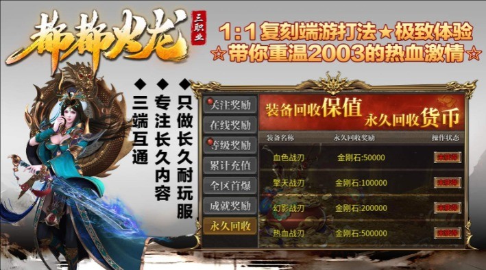 都都火龙传奇图4