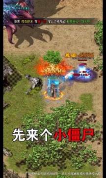 僵尸传奇最新版图2