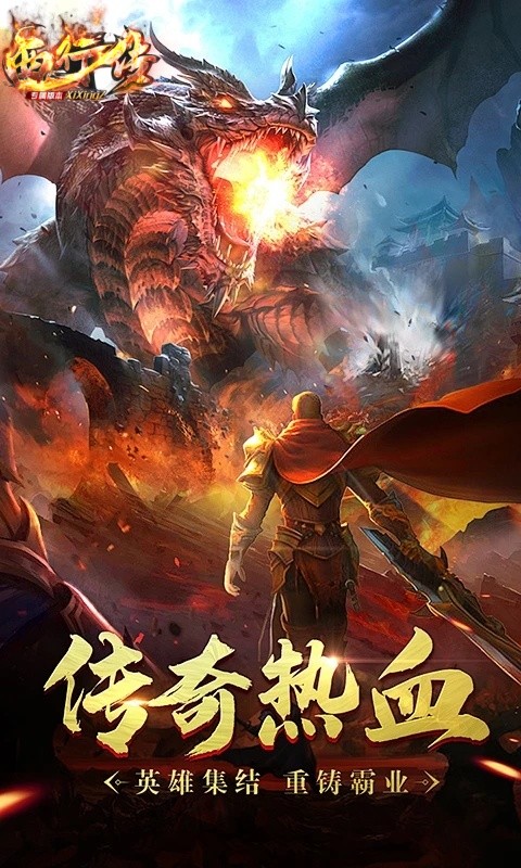 西行传图3